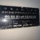 出售:2012年精品昆機TX6113C/2 安裝少用，需要的客戶聯系。