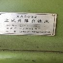 5032北一立銑