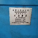 秦川格蘭德重型外圓磨ME1332A15/1