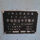 杭州2米7150安裝少用。