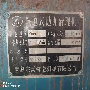 打包出售25006500切割機320噸8米折彎機Q6905拋丸機價格不貴同行.