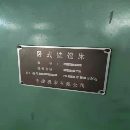 出售:2003年沈陽中捷TPX611B鏜床，導軌不錯，在位出售。