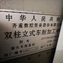 2500數控立車在位急售