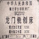 龍門銑刨床，工作臺1100Ⅹ3000，價格不貴