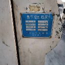 出售長城6寸斜導軌