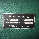 浙江湖州500噸液壓機