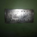 出售:2011年營口125滾齒機。