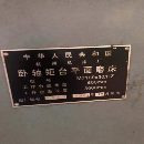 出售：正宗杭州71603000平面磨床一臺