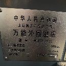 出售：正宗上海M1450x3000外圓磨床