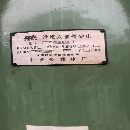 出售中捷3363&amp;amp；#215；4米滑座搖臂鉆