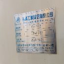 出售臺灣銘順2x3米程控龍門導軌磨，液壓傳動，工作臺寬1.6米，加.