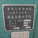 出售63X2500折彎機