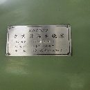 出售同款兩臺北一XA5032立銑