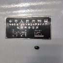 出售長征XK714B數(shù)控床身銑