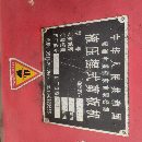 出售20X2500剪板機