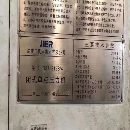 濟南JD31–315閉式壓，少用精品，2臺