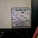 出售:臺灣仕元1890數控銑在位出售，價格不高。
