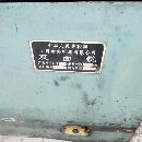 出售雙面銑