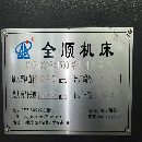 出售：浙江全順1332&amp;amp；#215；1500數(shù)控外圓磨