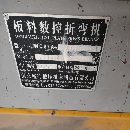 出售：4100噸精品折彎機，帶下頂補償，數控后檔。
