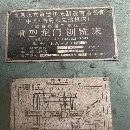 青島永立6米龍門刨銑，工作臺61.6米。