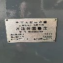 出售：正宗上海14321500萬能外圓磨床