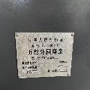 上海1432X1500外園磨，九成新