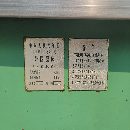 上海機床 外圓磨床 1363-4M