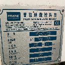 出售：2018年普拉迪4500型材機，BT40主軸
