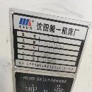 2011年8臺(tái)九成新沈陽(yáng)6070數(shù)控立車(chē)全部伺服刀架，.