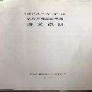 在位出售齊齊哈爾18年CK5116Ex16/8P-NC數控立車