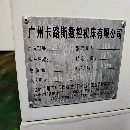 出售：安裝少用3018重型數控龍門一臺，
廣州卡路.