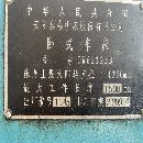 安陽611251.5米車床