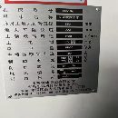 出售寶雞516數控立車