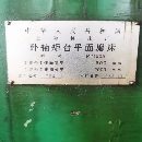 出售工廠在位上海71502000平面磨