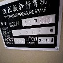 出售精品德億100噸三米二 ，剪板機(jī)43200