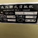 出售精品德億100噸三米二 ，剪板機(jī)43200