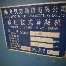 出售WF67K-100T/4000數控折彎機