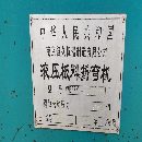 出售WF67K-200T/5000深喉數控折彎機
