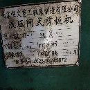 QC11K-252500液壓閘式剪板機(jī)