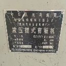 出售100噸四米和84000剪板機