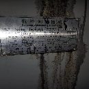 出售1250刨槽機