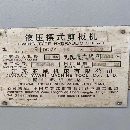 出售QC12K-124000液壓擺式剪板機