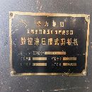 出售揚(yáng)力63200剪板機(jī)