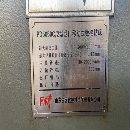 山東法因5X5米數控龍門平面鉆便宜處理