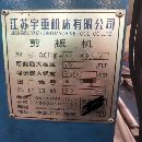 出售450噸6.3米折彎機(jī)和126米剪板機(jī)