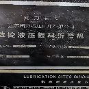 160T/3200雙伺服數控折彎機