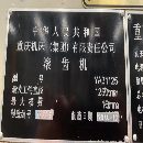 重慶YA31125滾齒機