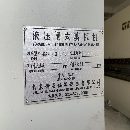 出售：22年剪板折彎一套，200噸，6米的。