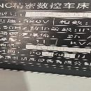 21年8寸斜車一臺